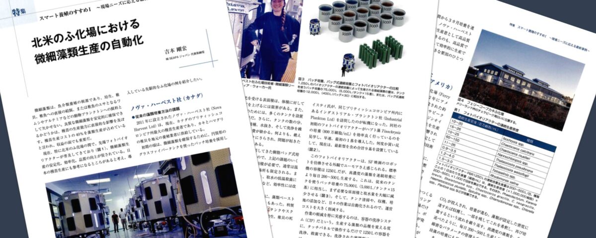 양식 비즈니스 2023년 8월호에 기사 게재!